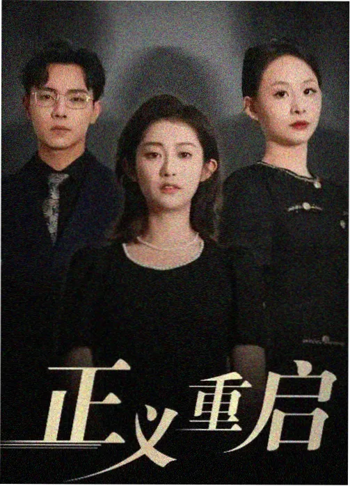 回声档案 缩略图