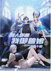 十七楼的猫 治愈动漫在线看